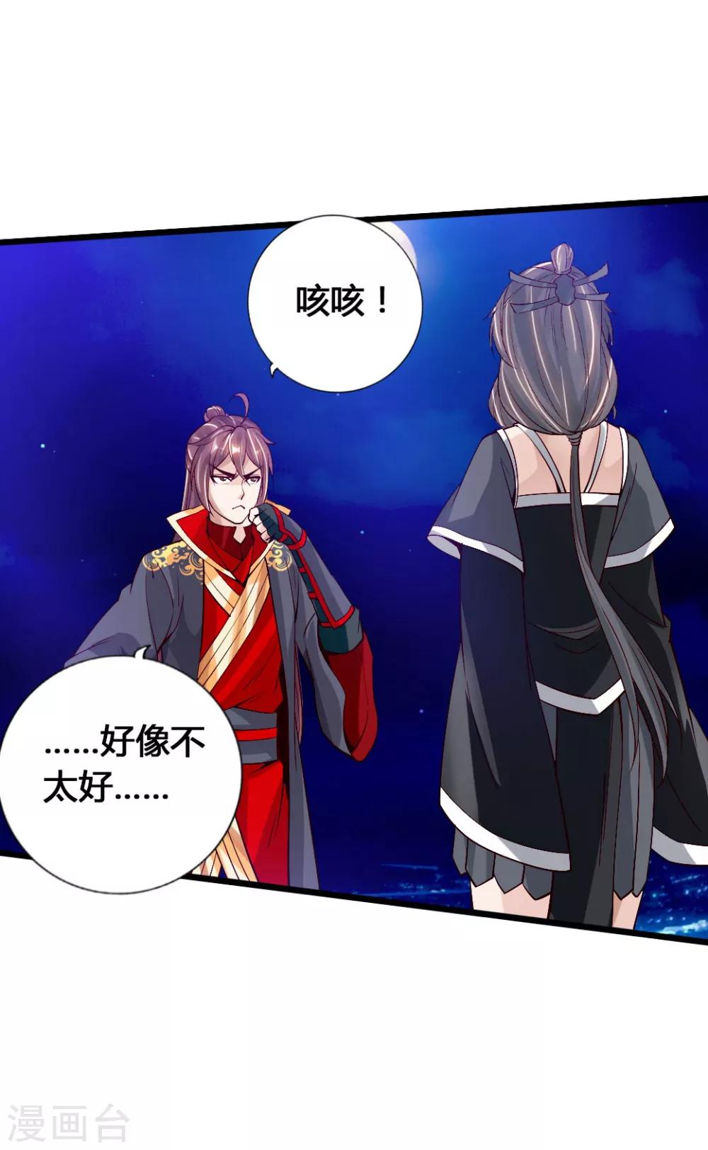 第84话 叶辰被揍5