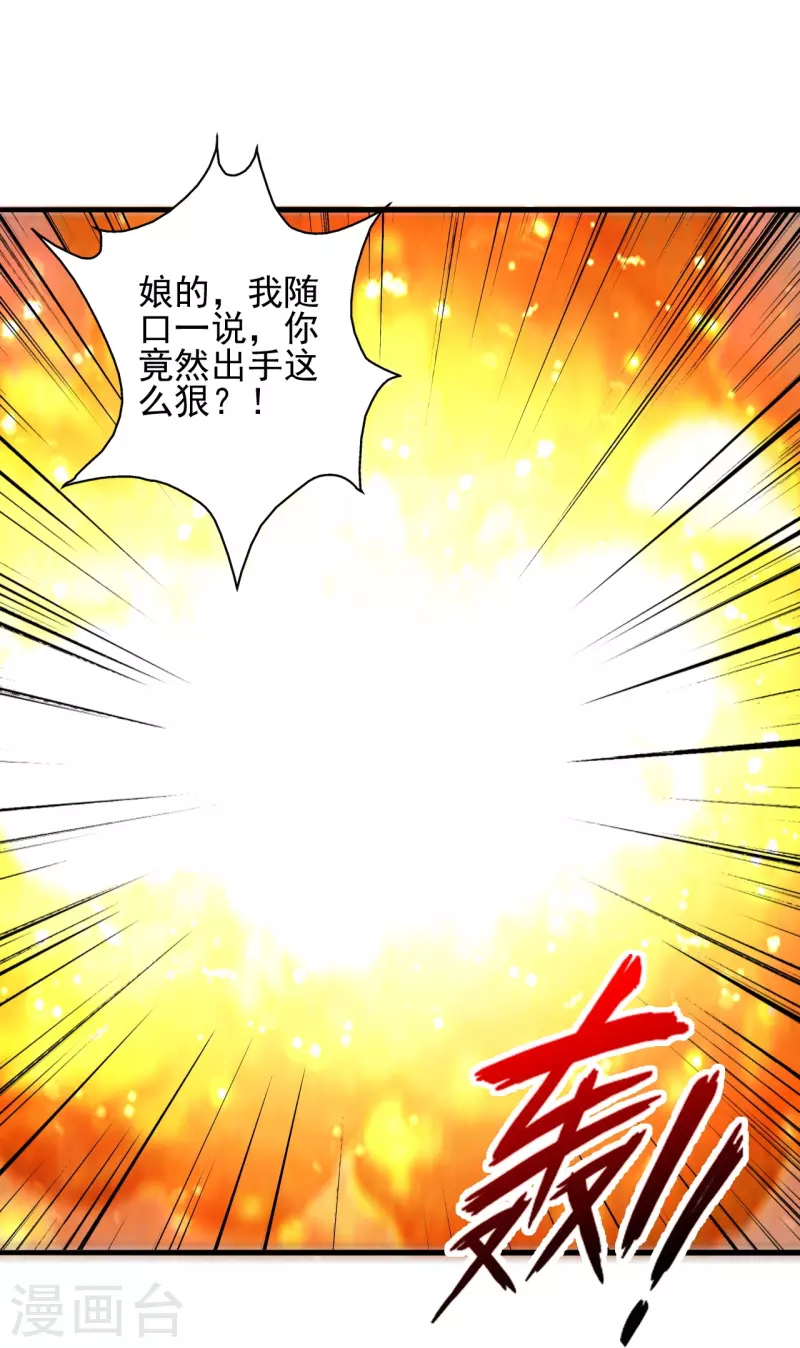 第342话 牛哔哄哄65
