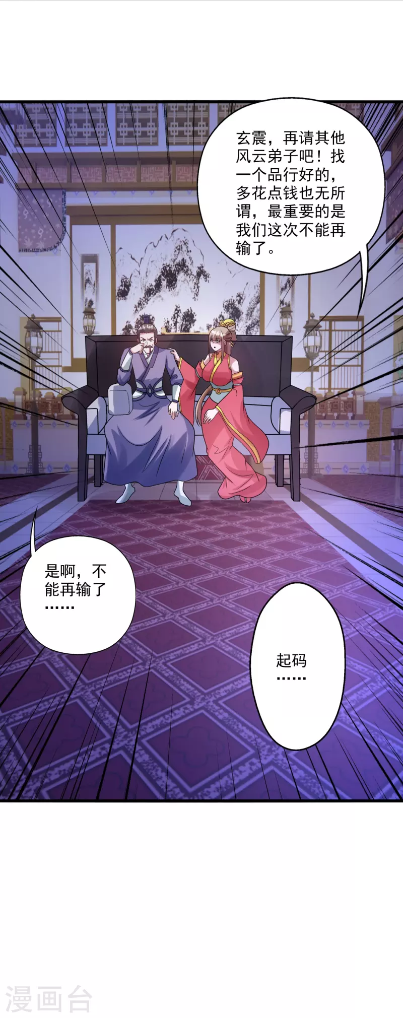 第330话 会盟队友集结！1