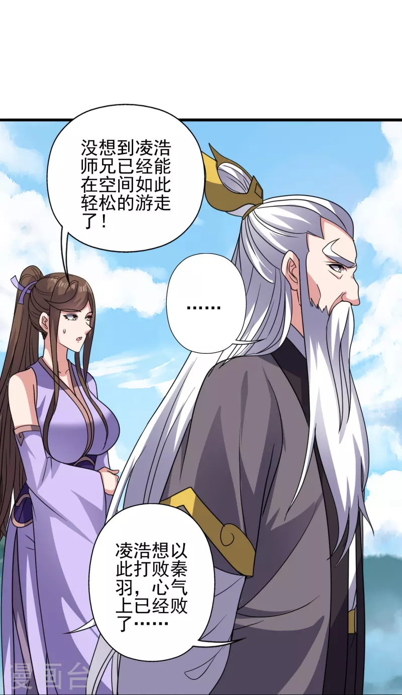 第343话 魂离肉身！38