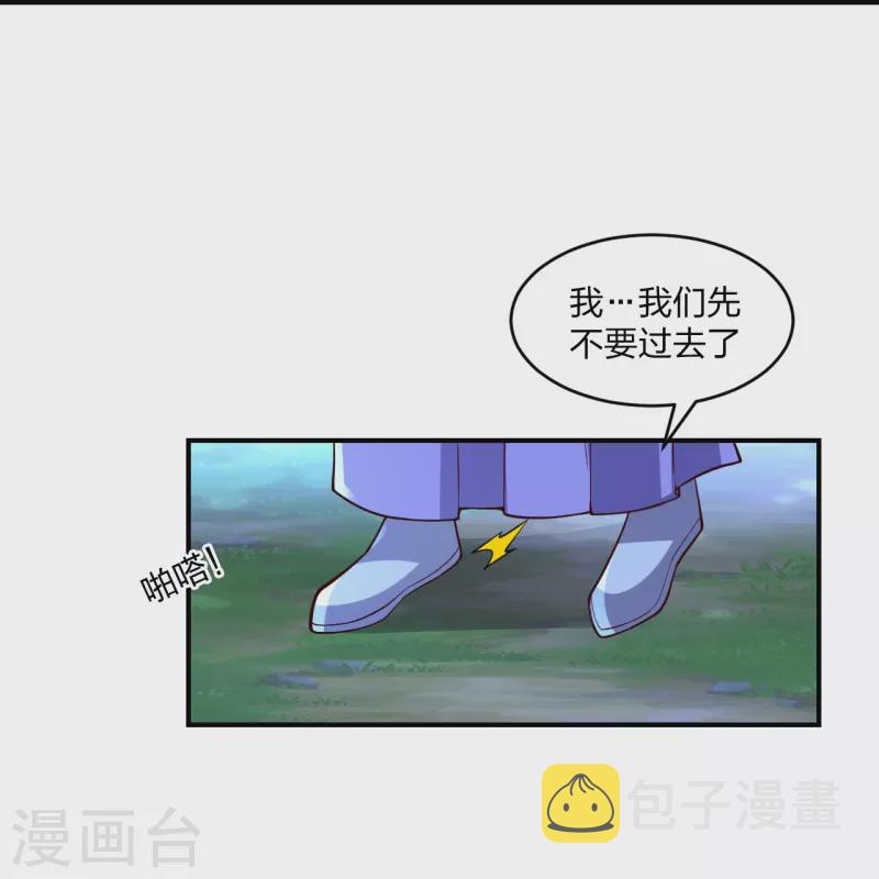 第314话 第九分殿！20