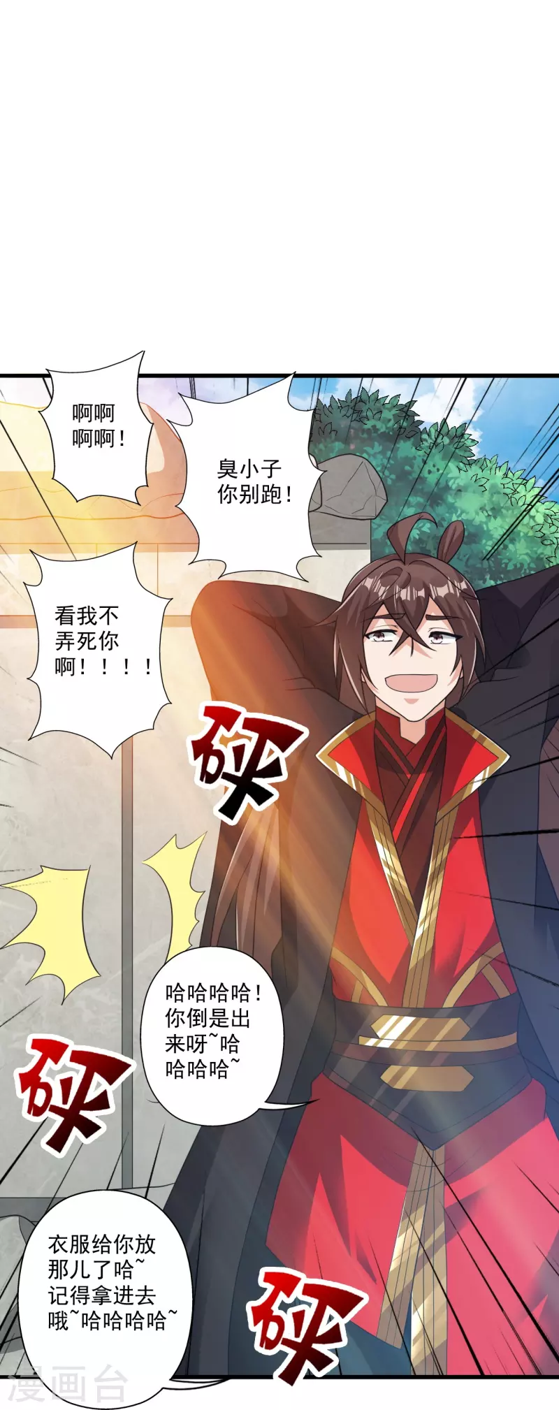 第308话 熊二暴怒！81