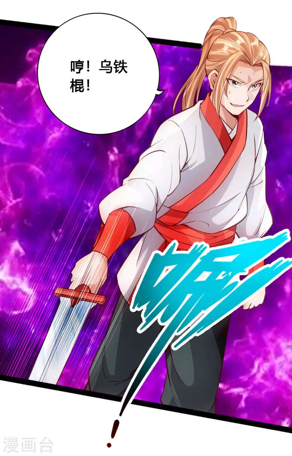 第89话 虎娃VS齐云7