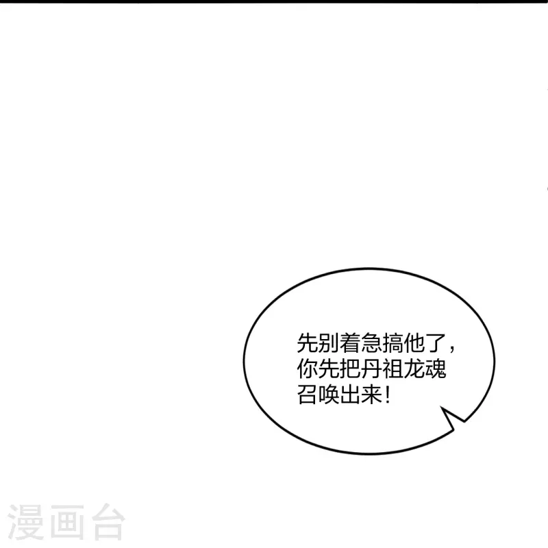 第304话 天劫助威！70