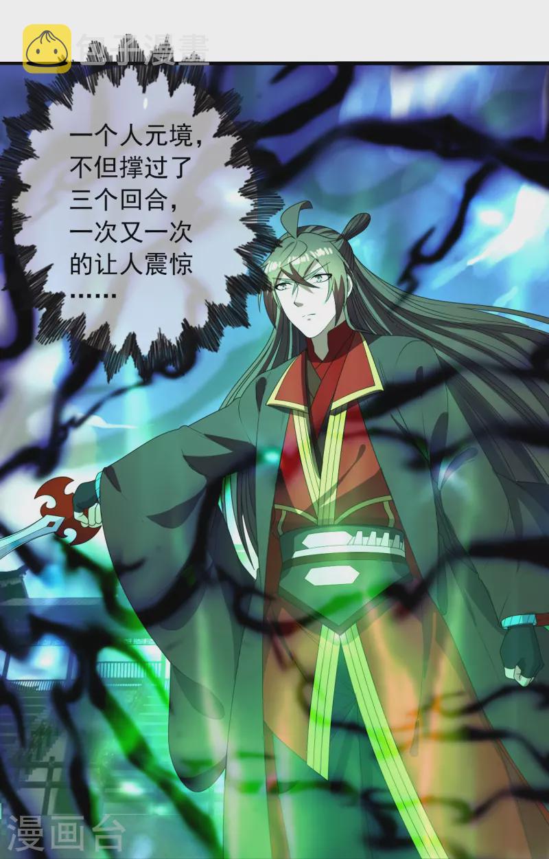 第268话 九天玄灵眼25