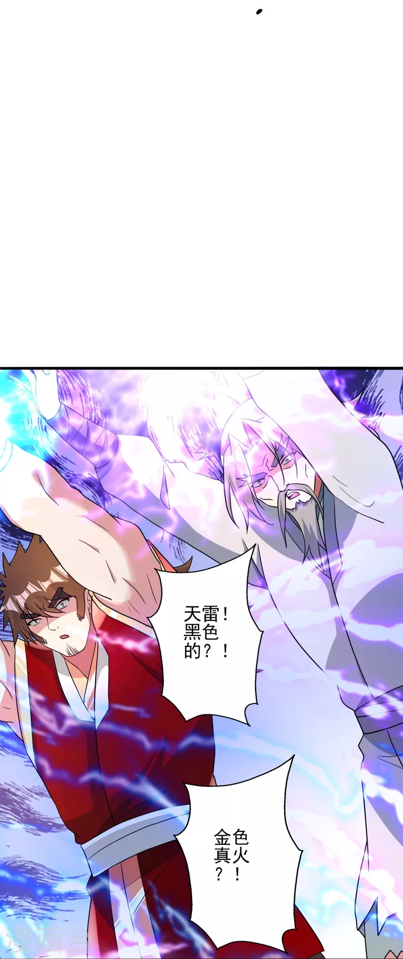 第338话 五彩灵参果！57