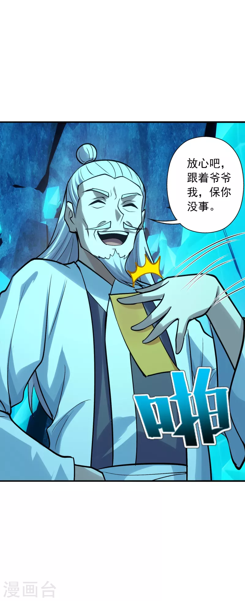 第239话 大地灵脉？26