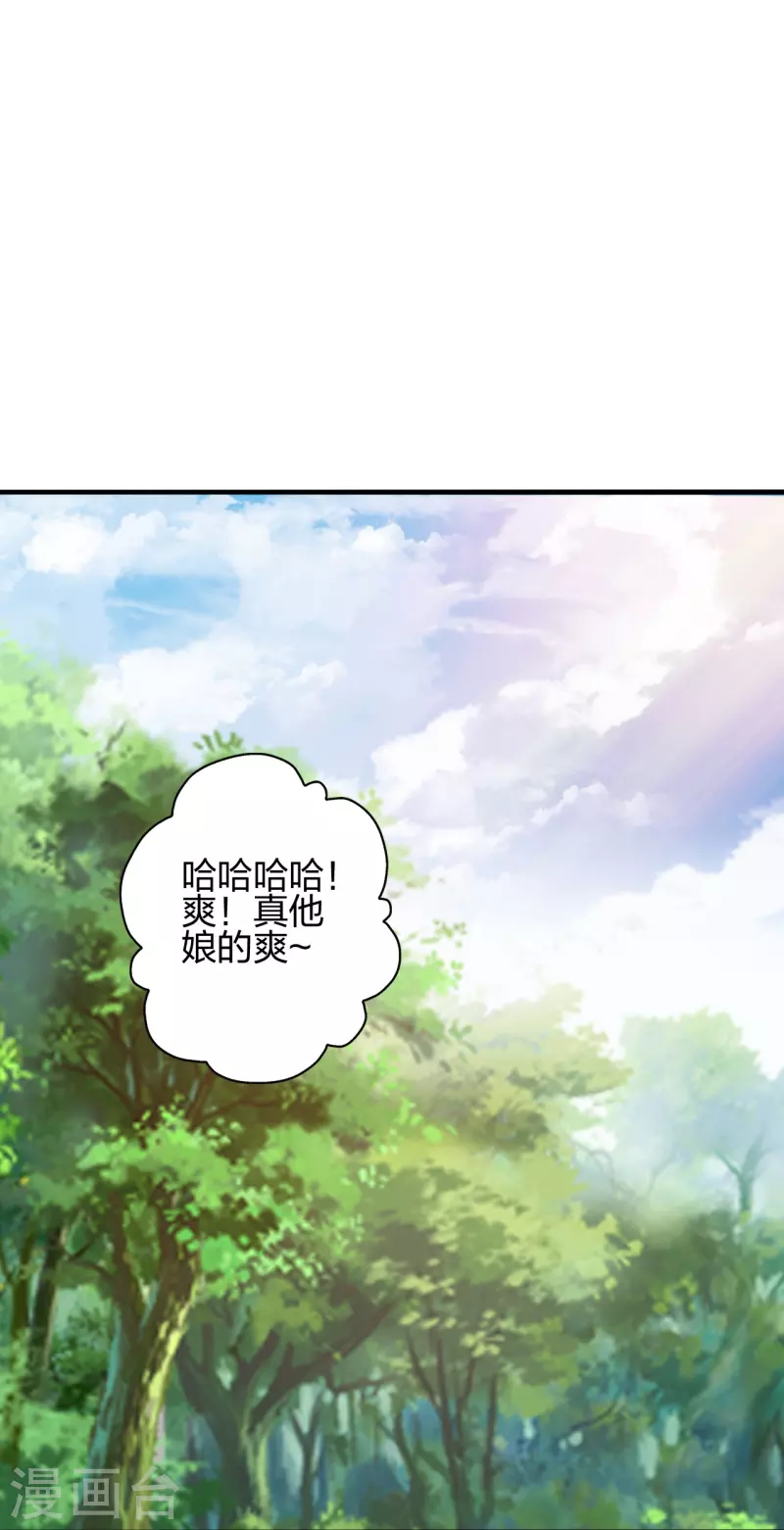 第352话 天龙城主！24