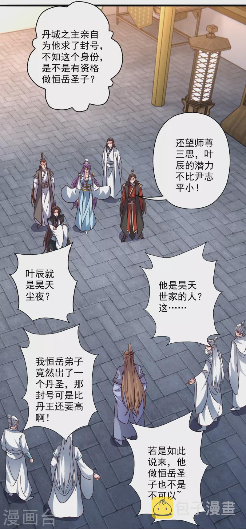 第308话 熊二暴怒！39