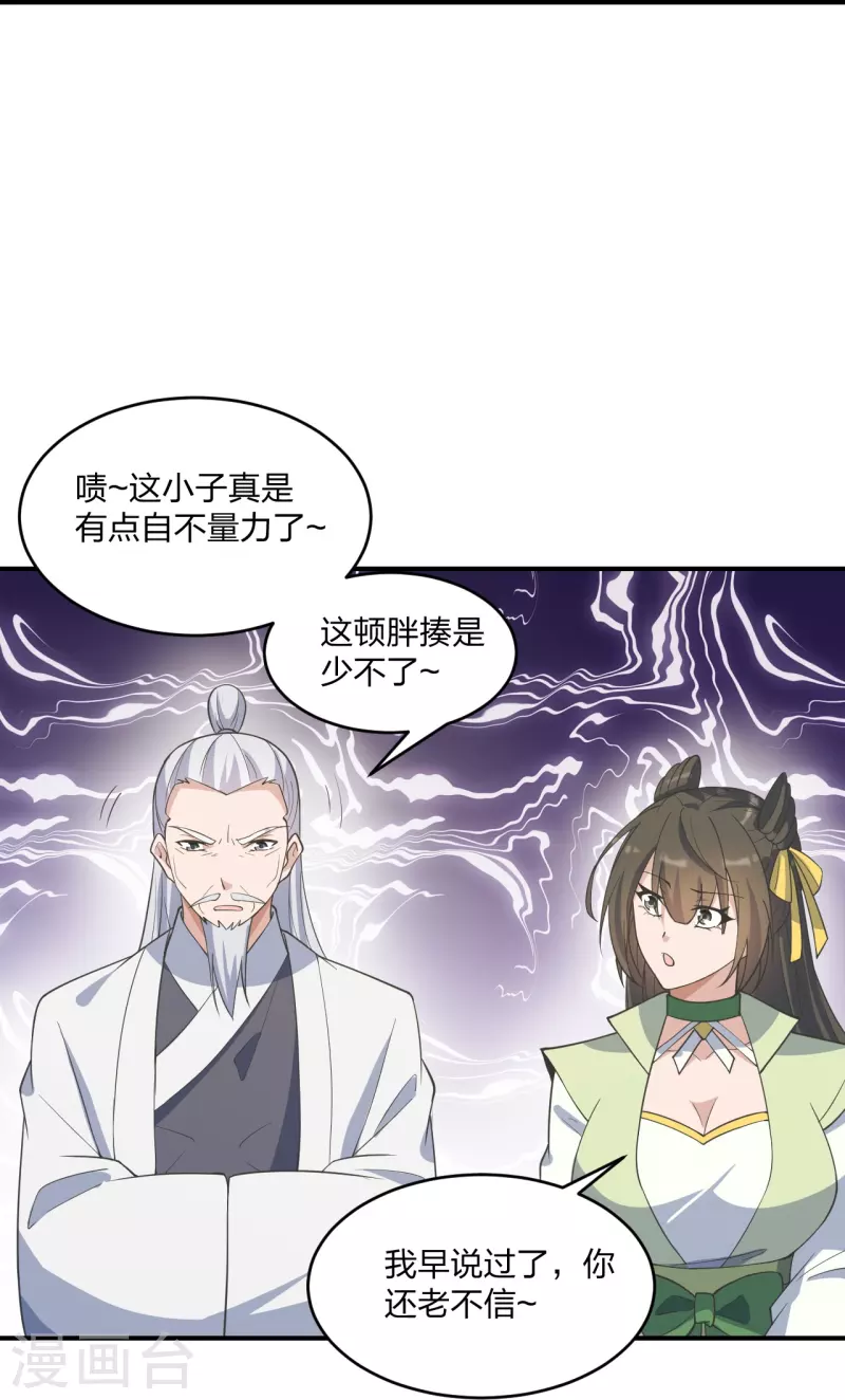 第253话 暴揍白翼！28
