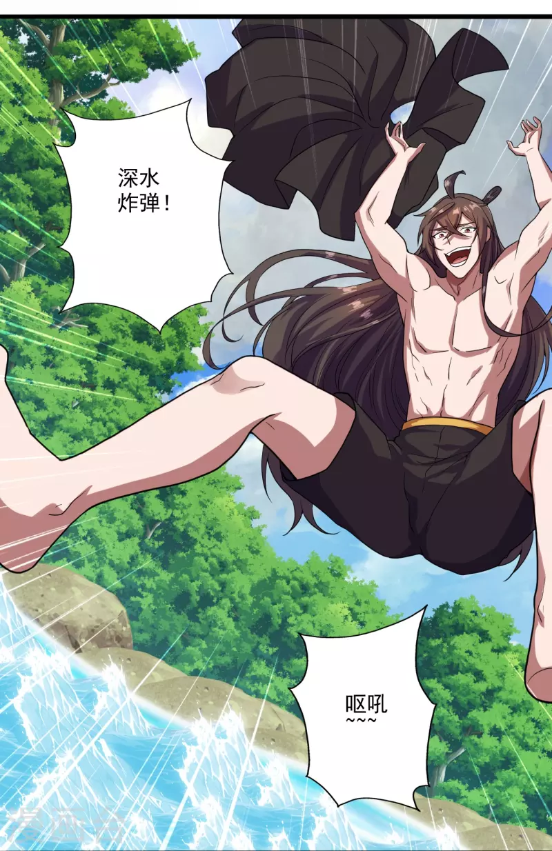 第276话 宗门大庆！32