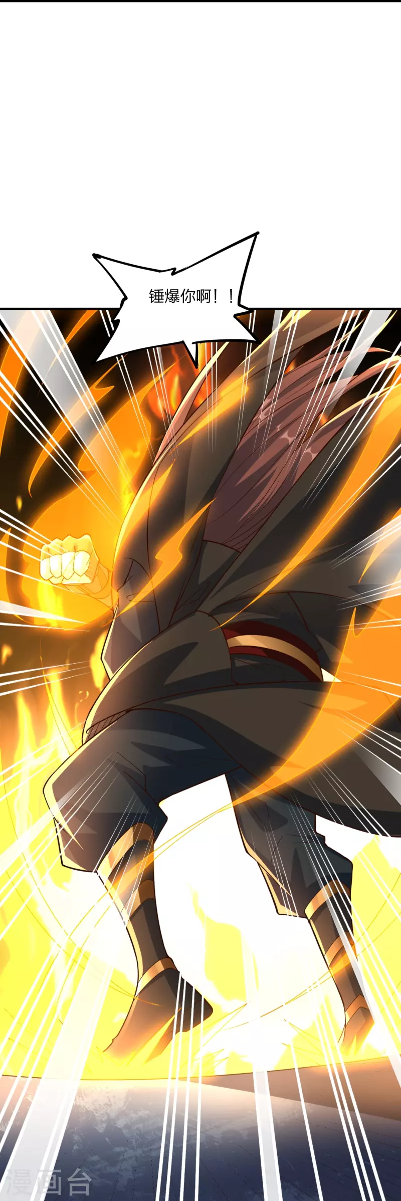 第260话 锤爆灵塔！73