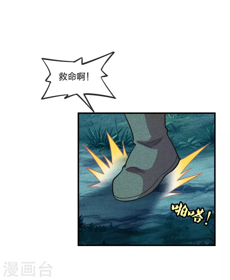 第168话 坑爹的熊胖子！36