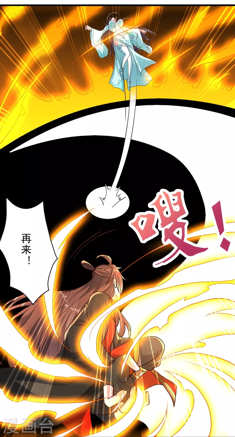 第264话 火力全开！19
