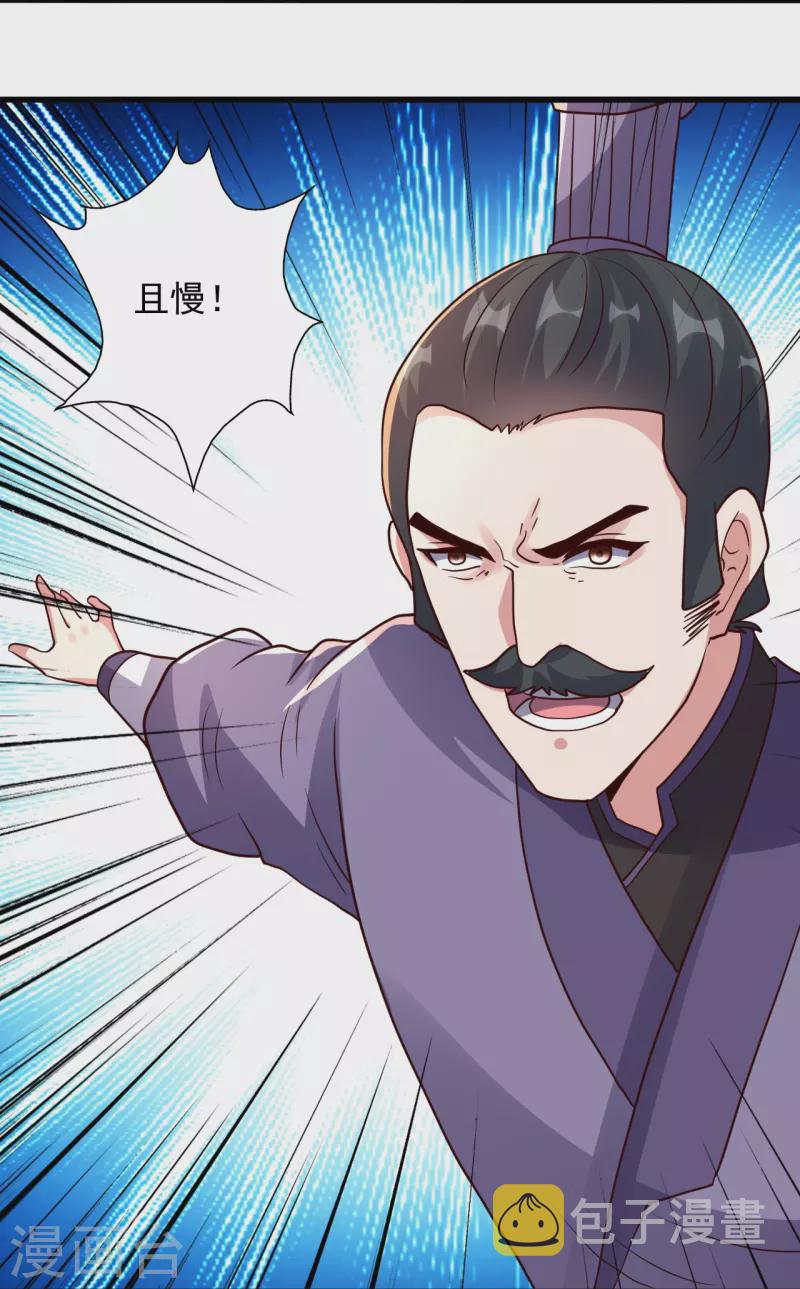 第331话 赌命！40