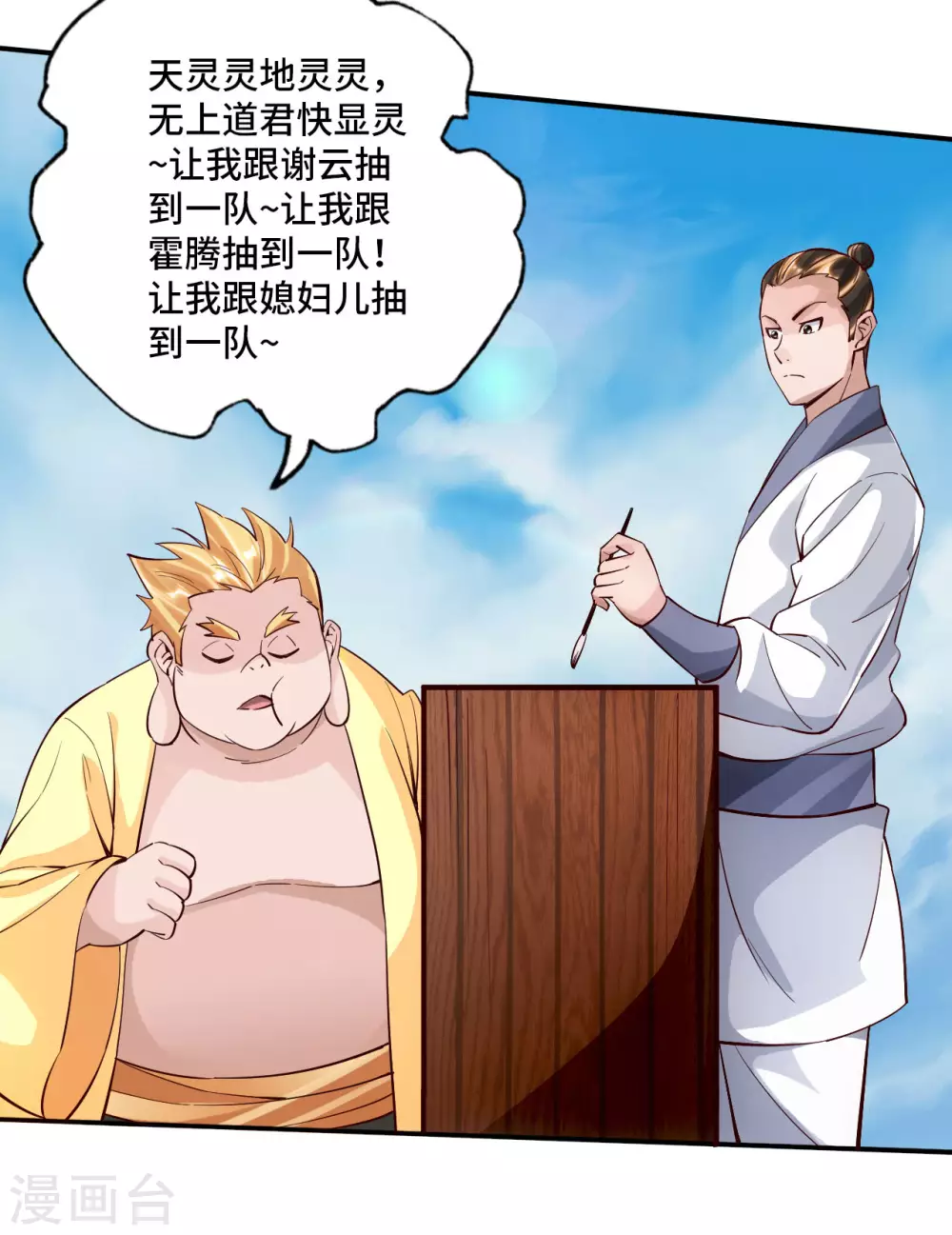 第125话 初炼二纹灵丹！8