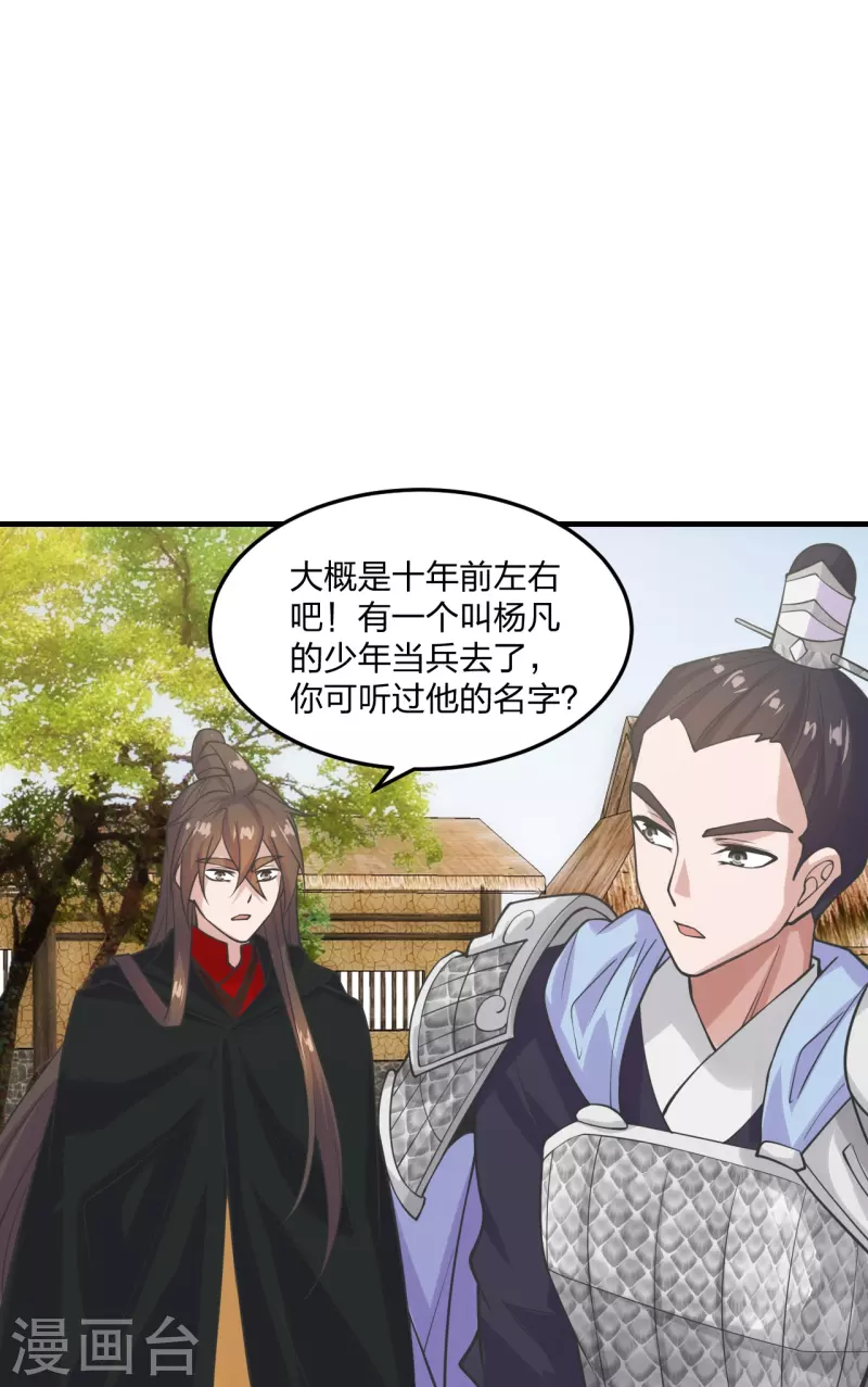 第213话 血巫现身！31