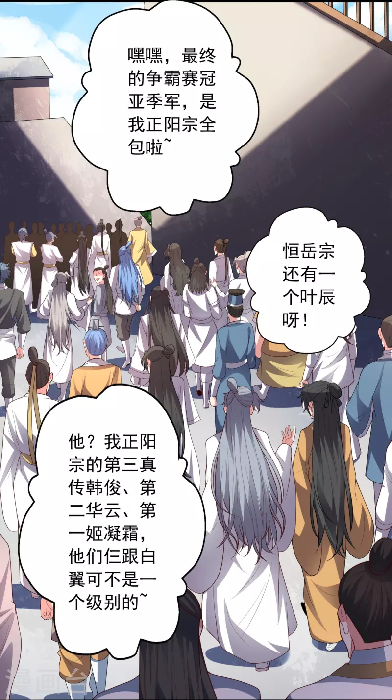 第256话 强大的玄灵之体！49