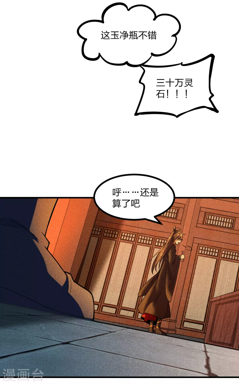第162话 下山的奇葩姿势！23