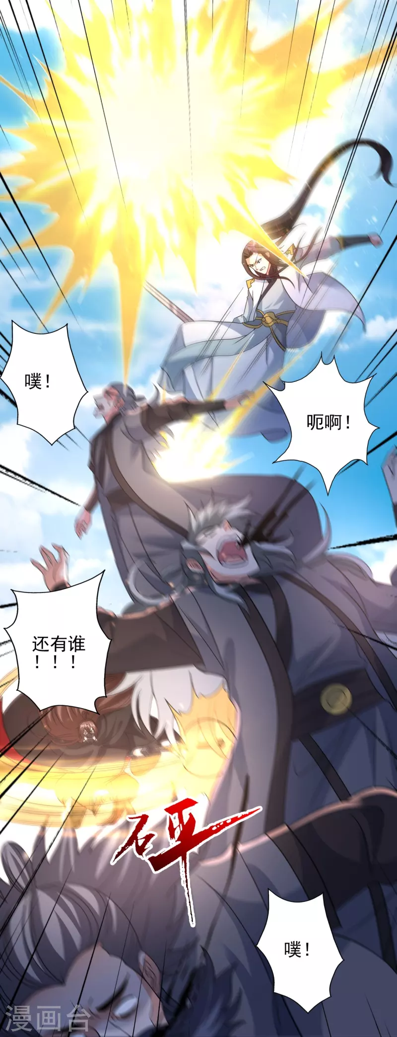 第346话 霸气老祖！31