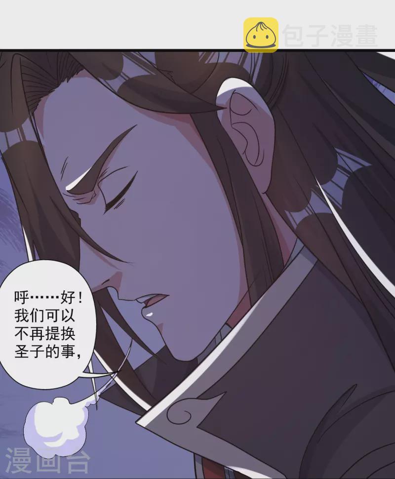 第313话 老祖不公！53