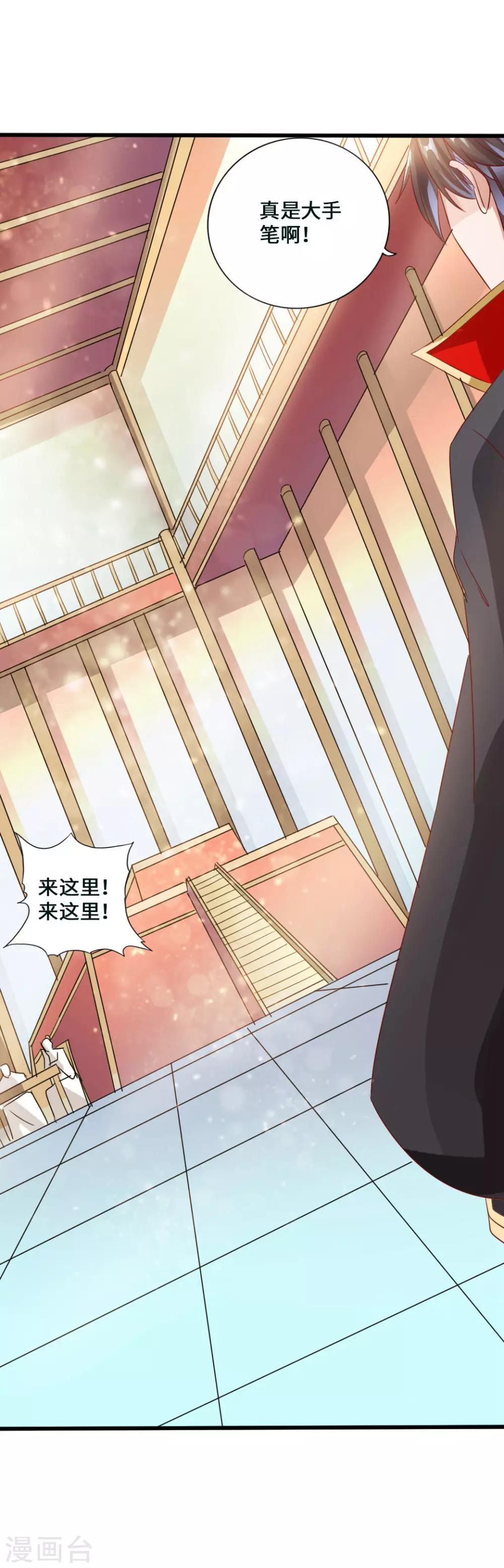 第44话 拍卖会开始16