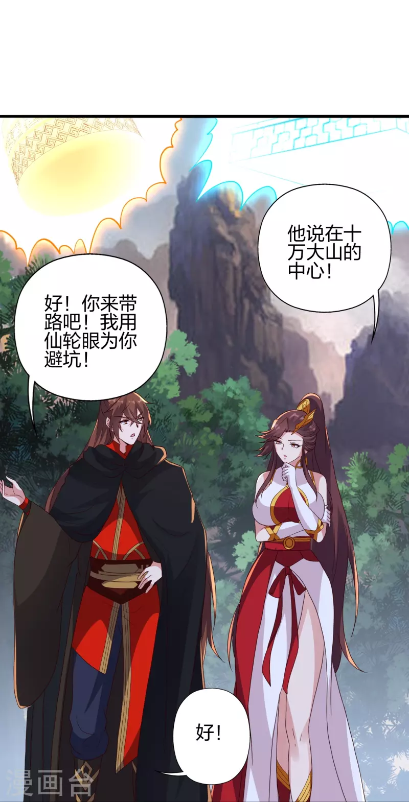 第355话 剑斩老狗！84