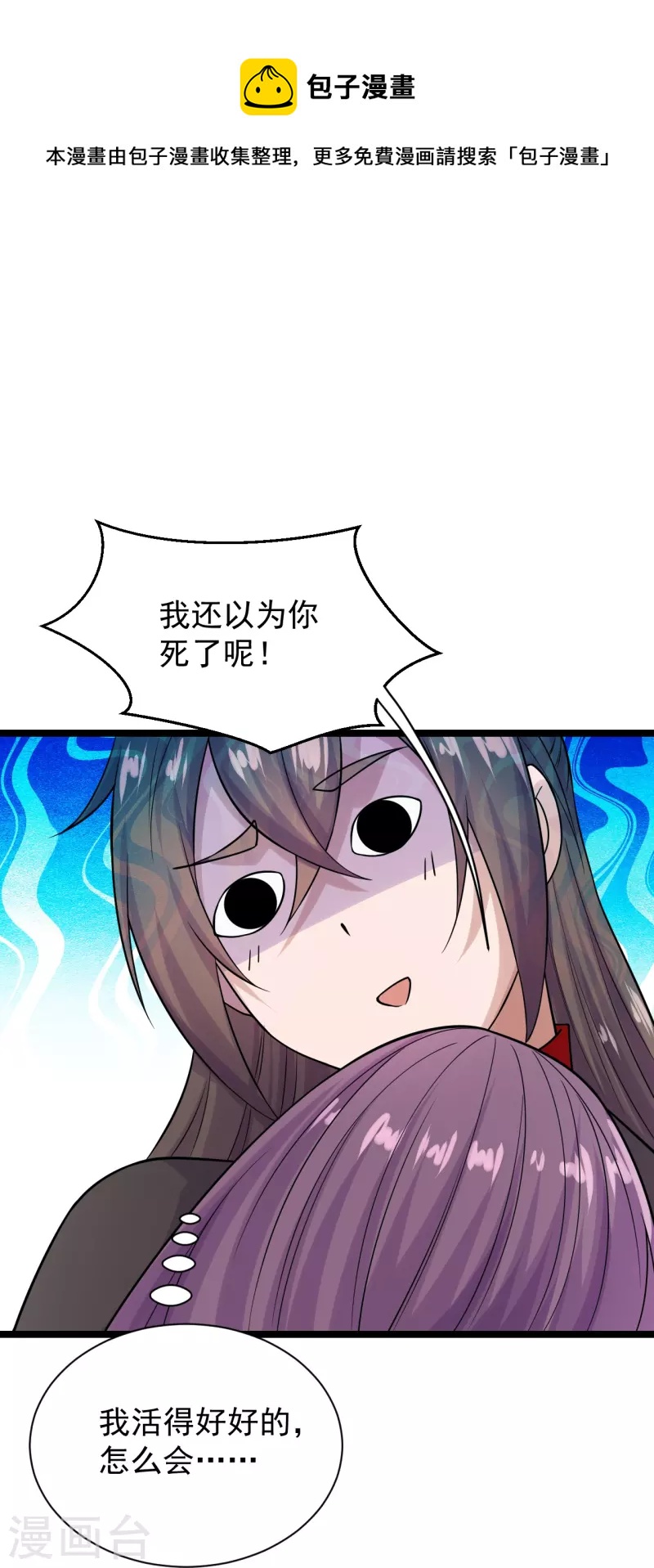 第238话 你还活着？18