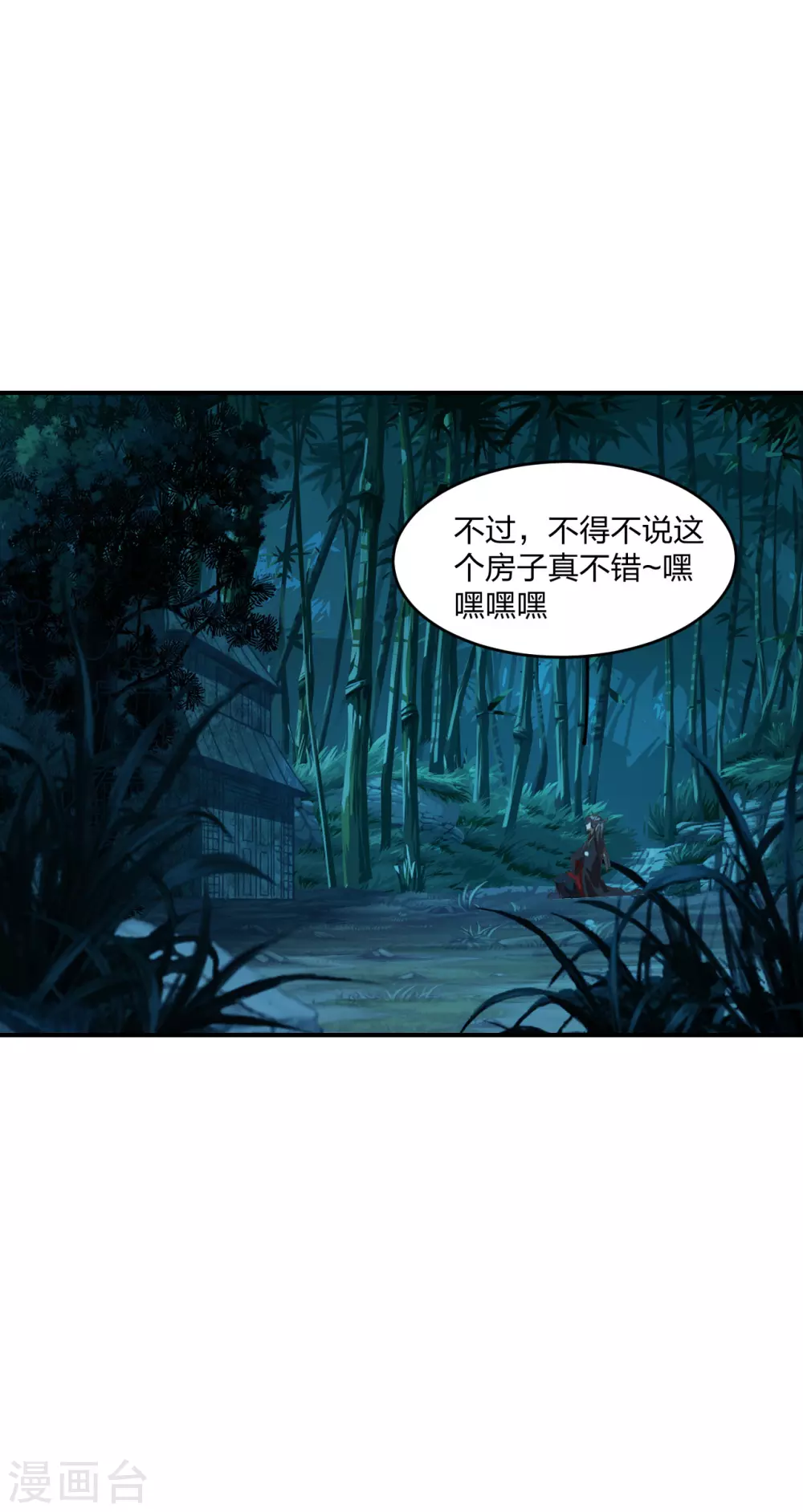 第152话 竹林精舍！12
