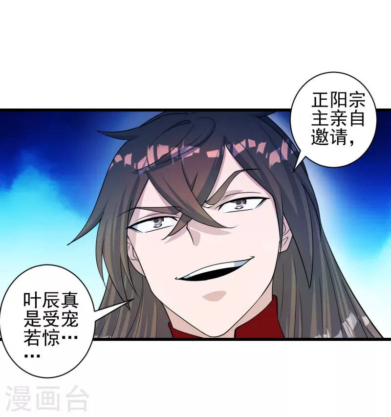 第251话 无限猖狂！56