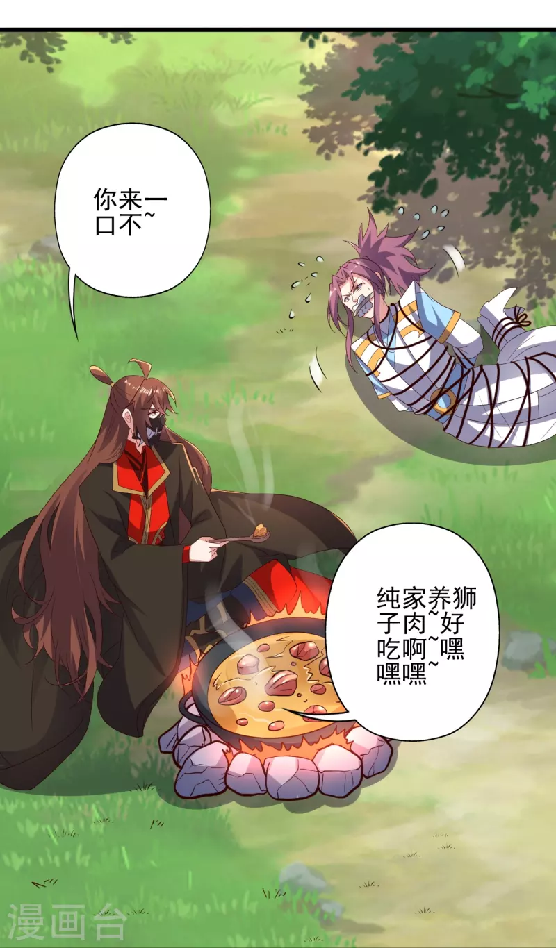 第335话 肉票！26