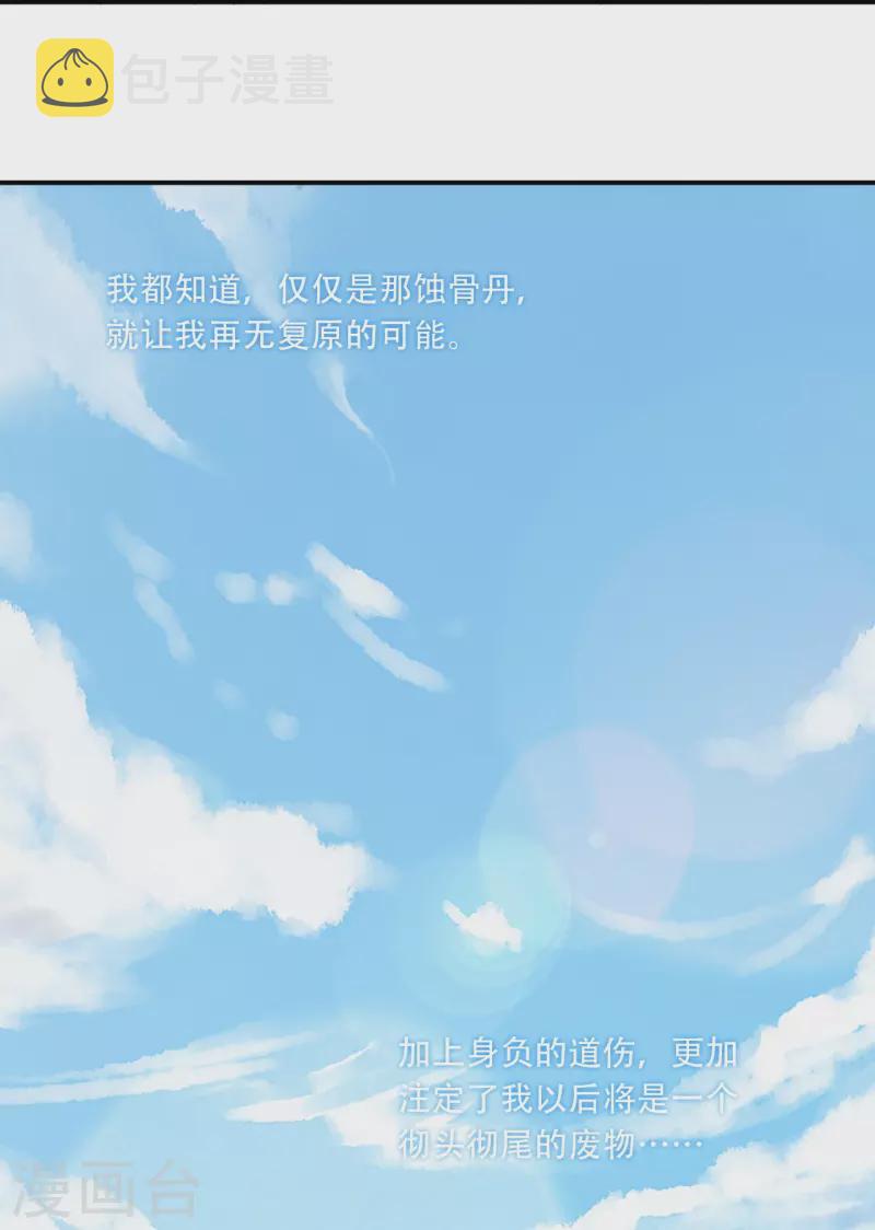 第271话 神火雷霆，一箭隔世80