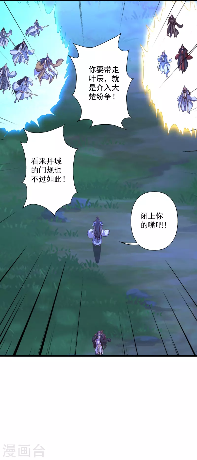 第322话 仙轮禁忌！1