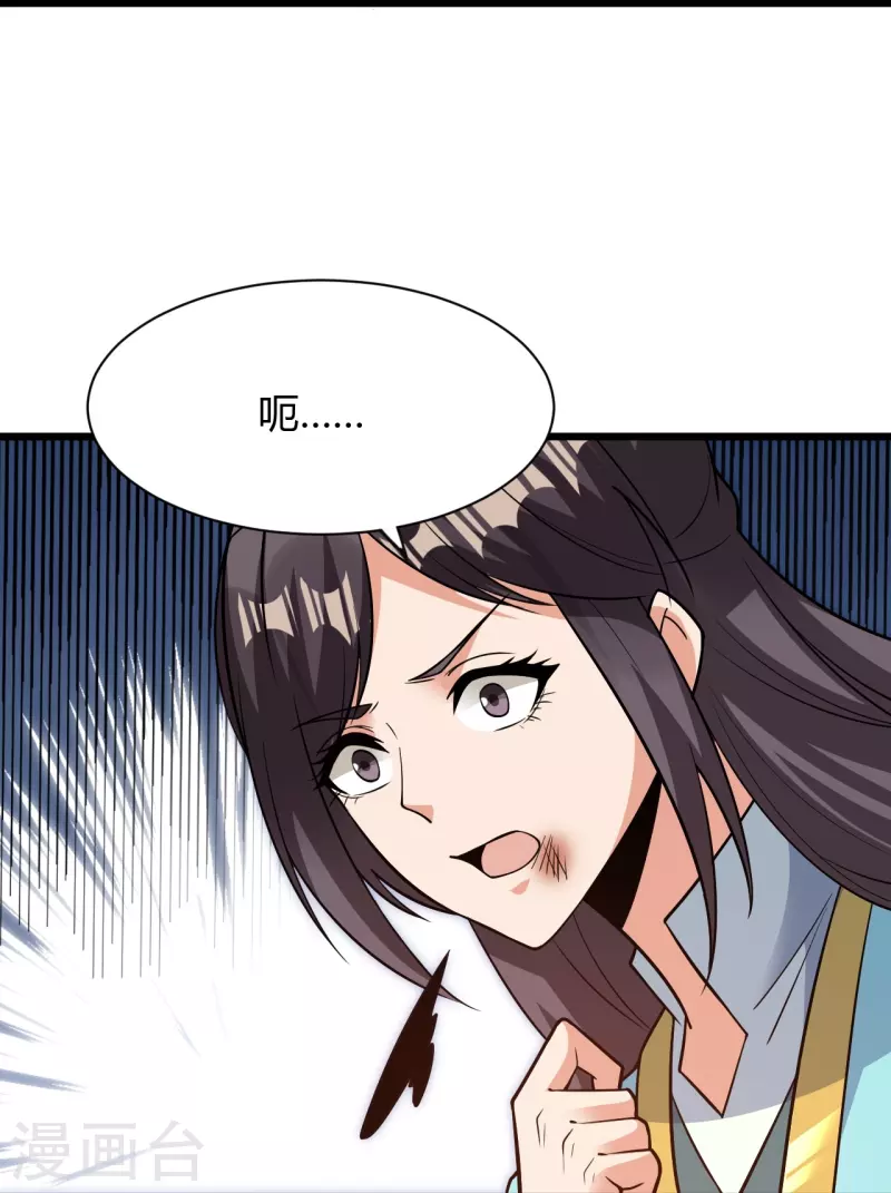 第340话 九星天辰诀！77
