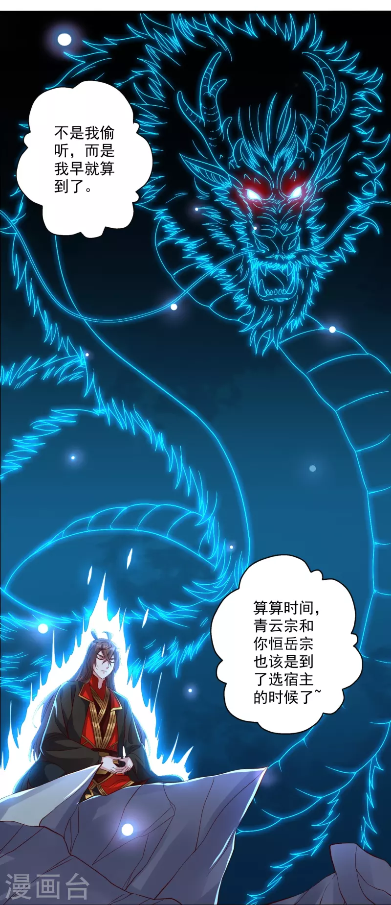 第280话 宿主融魂39