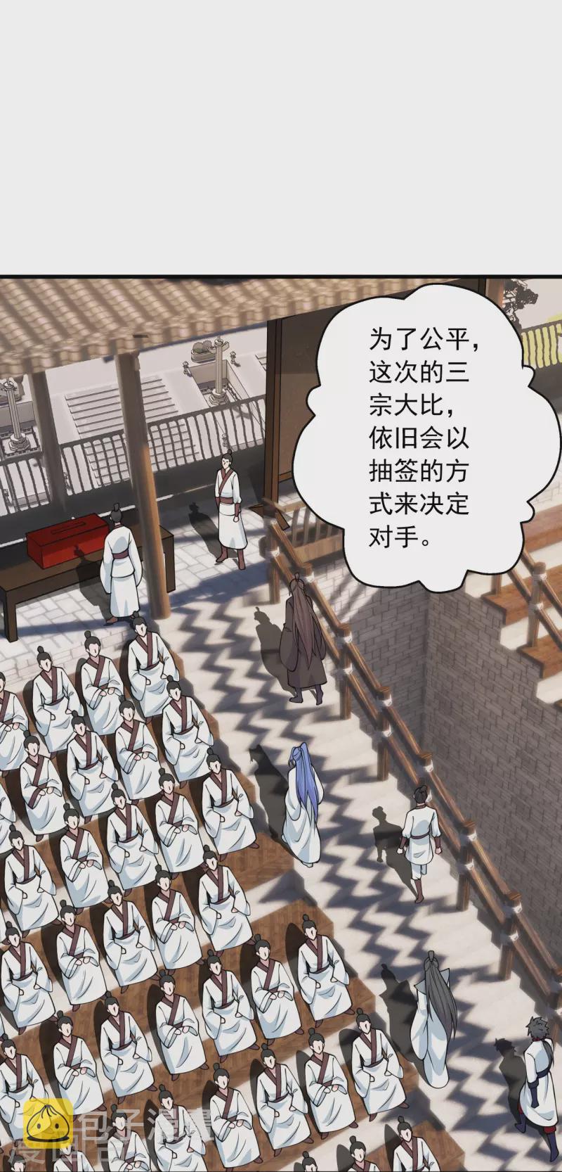 第243话 大比开始！68