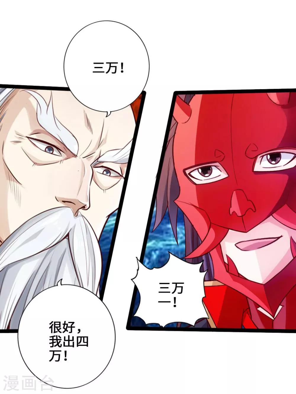 第45话 争夺烧火棍33