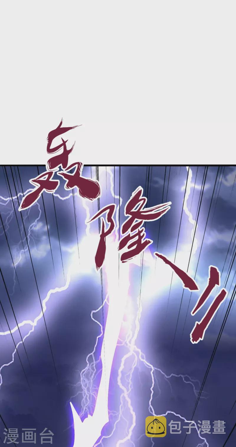 第336话 旷世天劫！4