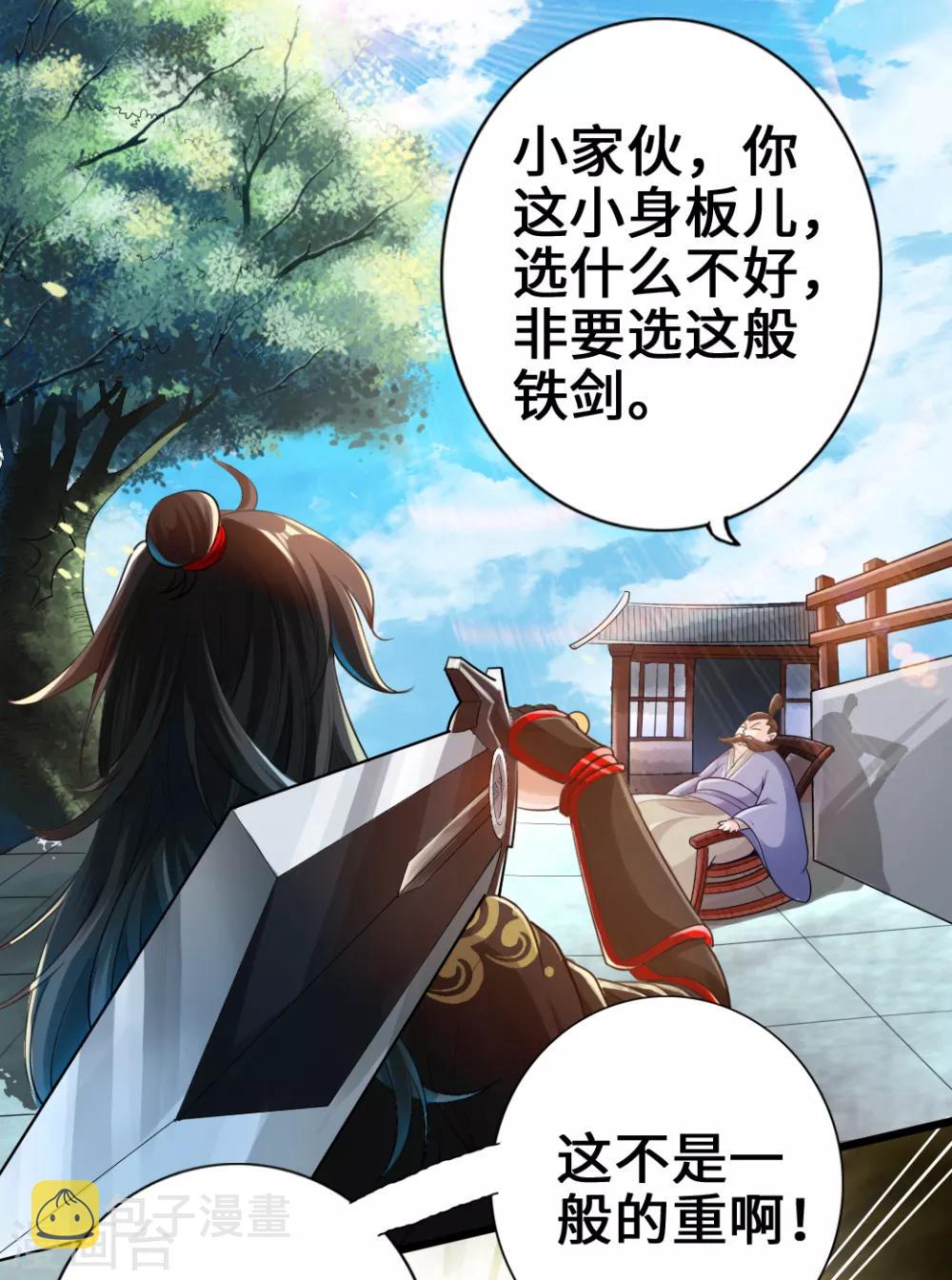 第6话 蛮荒炼体4