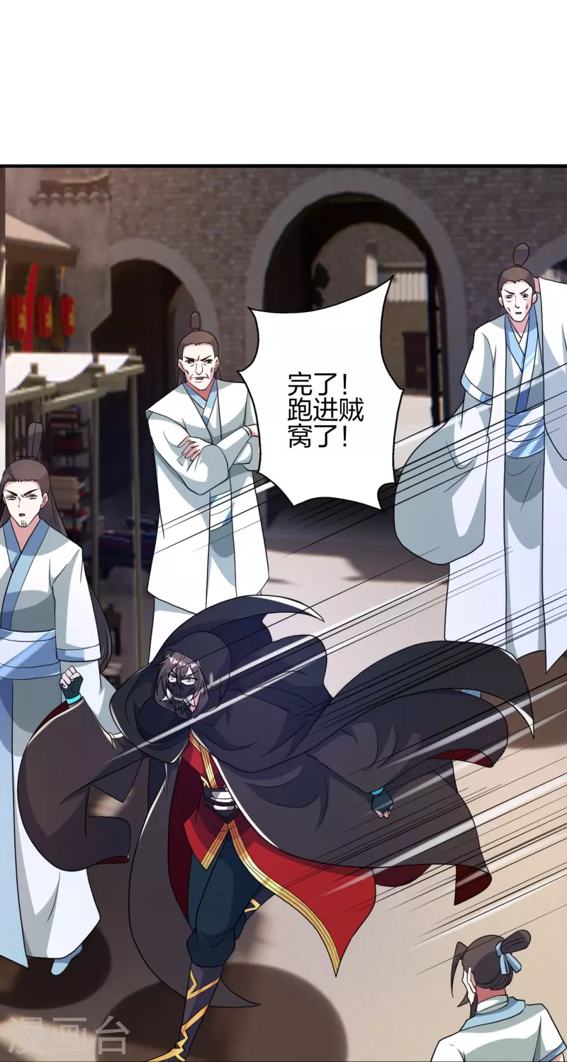 第359话 又被绑了！23