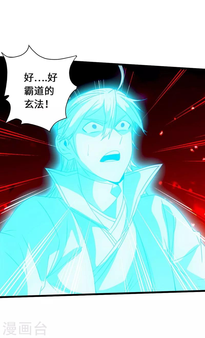 第71话 亢龙！43