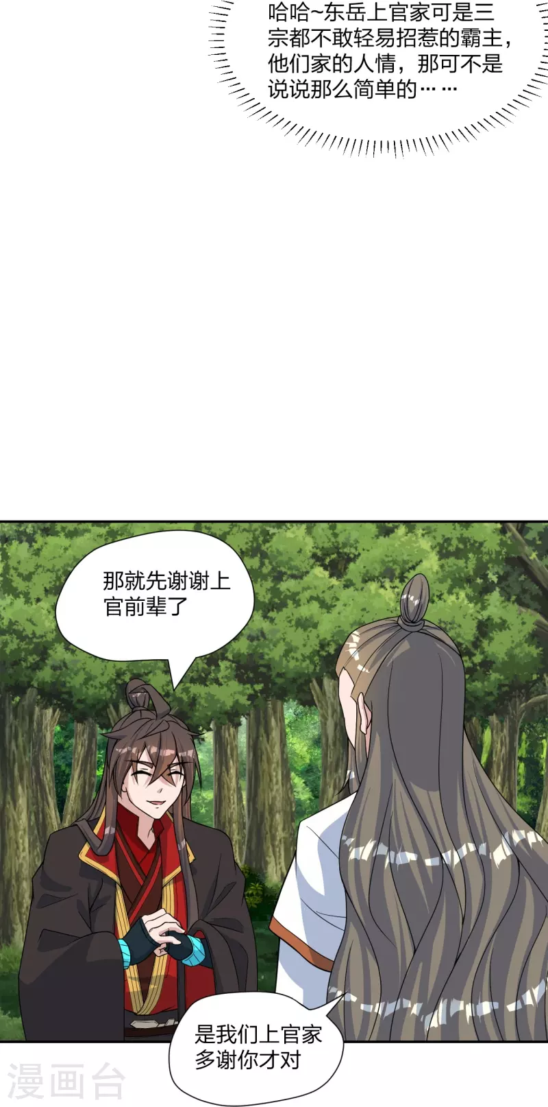 第238话 你还活着？63
