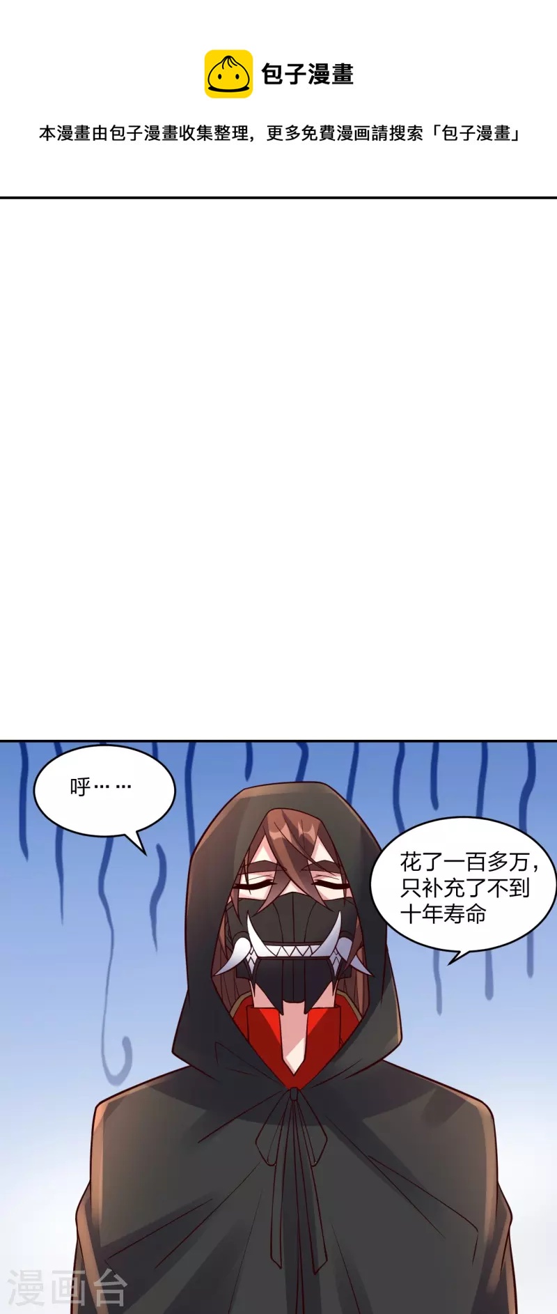 第291话 再遇碧游~27