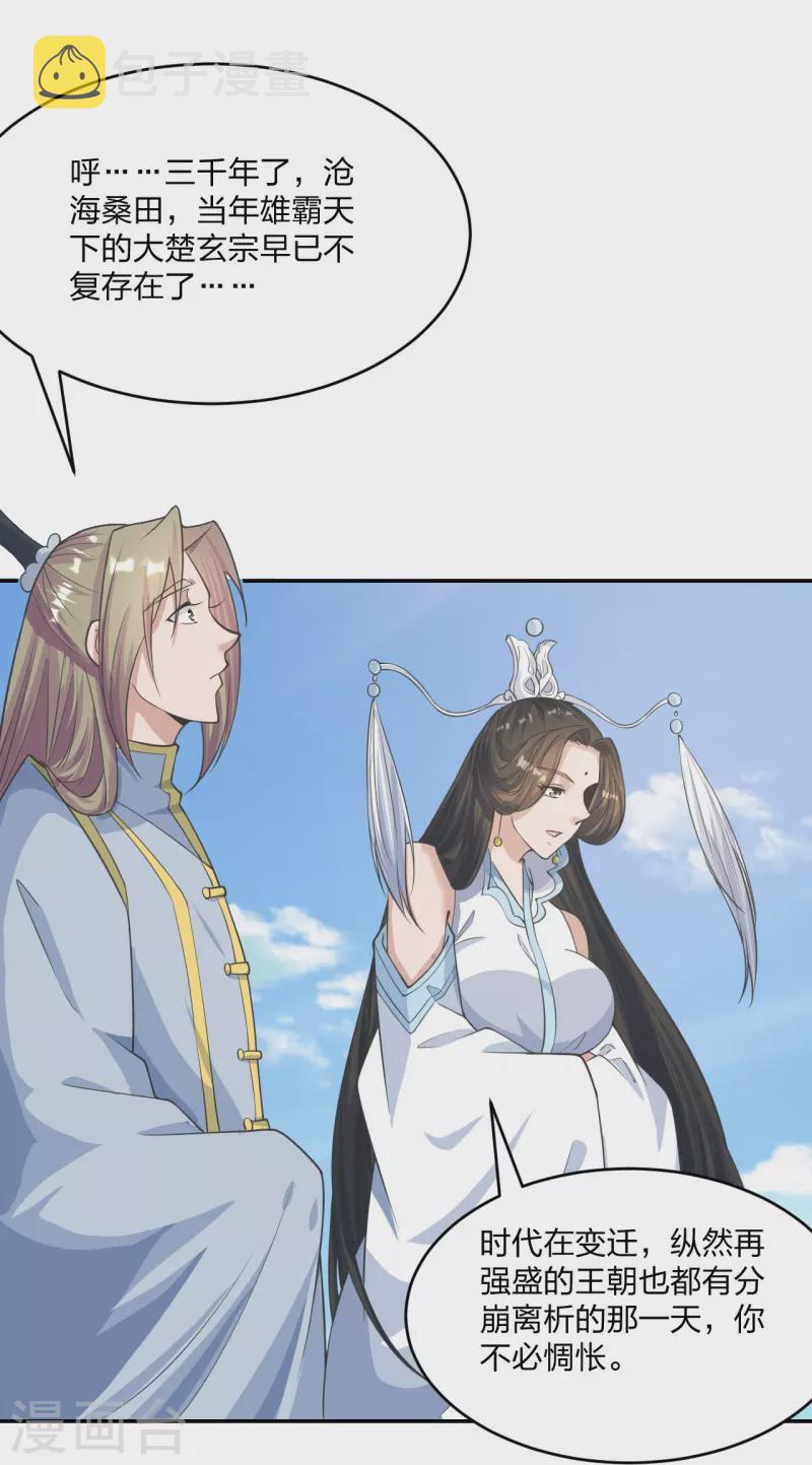 第245话 六脉神通的秘法2