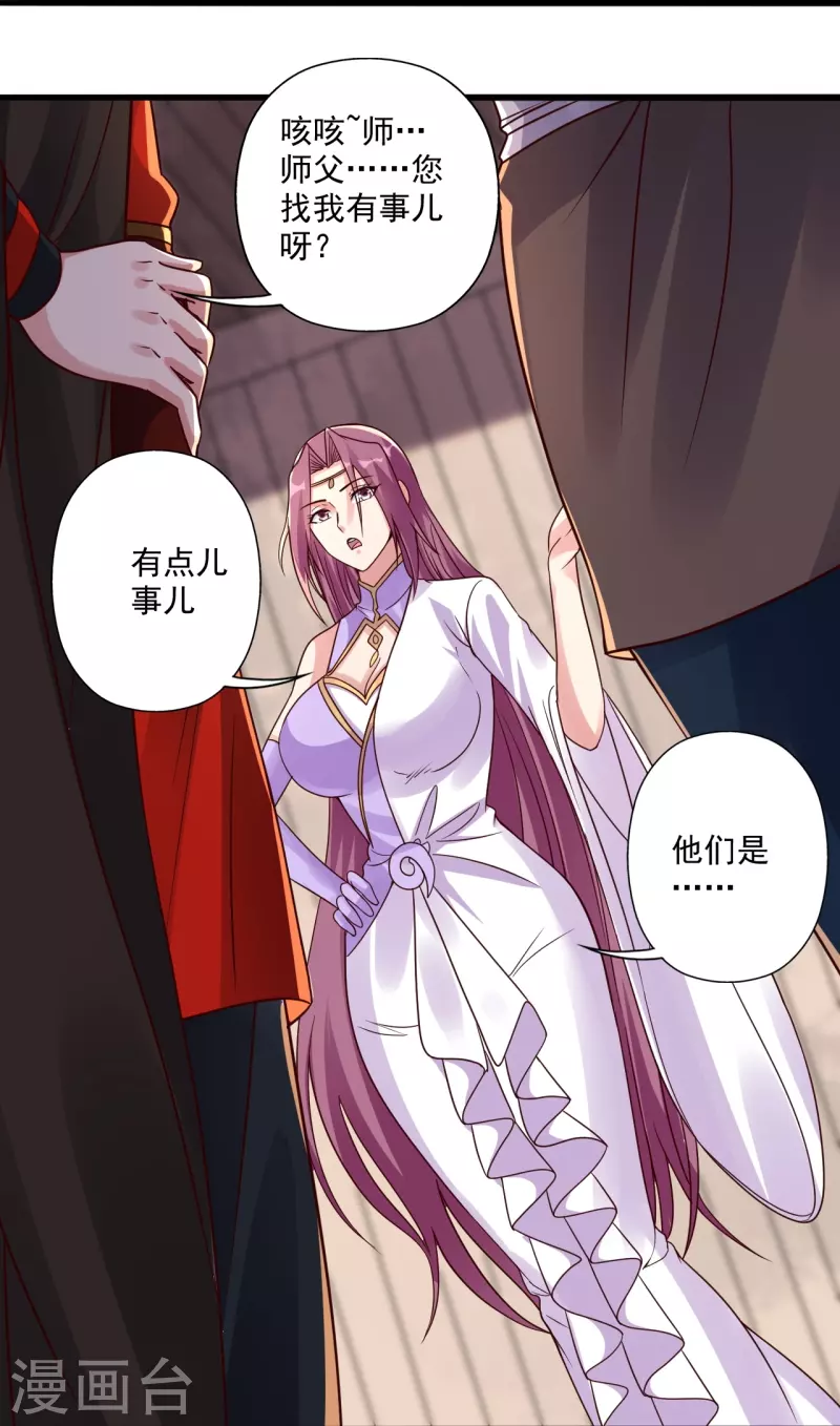 第279话 隐晦的杀气！53