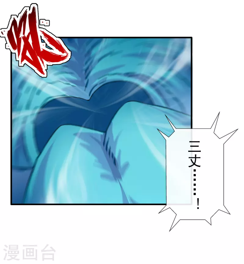 第189话 速！力！交！融！32