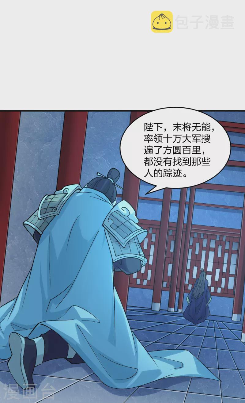 第211话 少女阿黎33