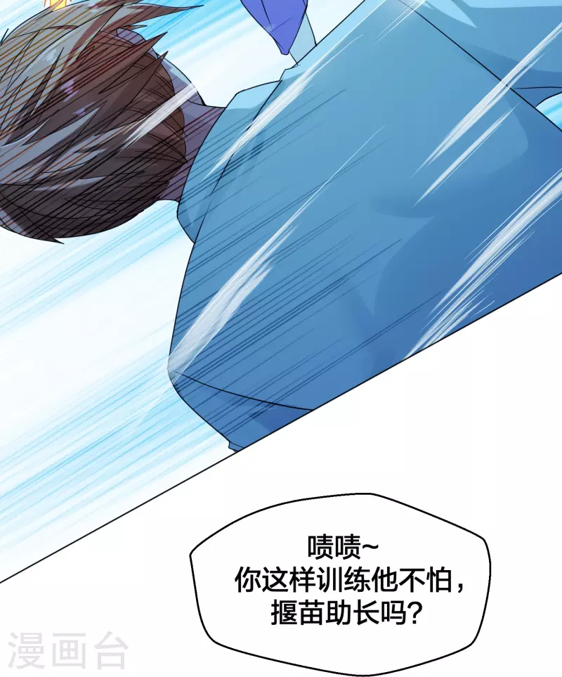 第285话 徒弟来了！59