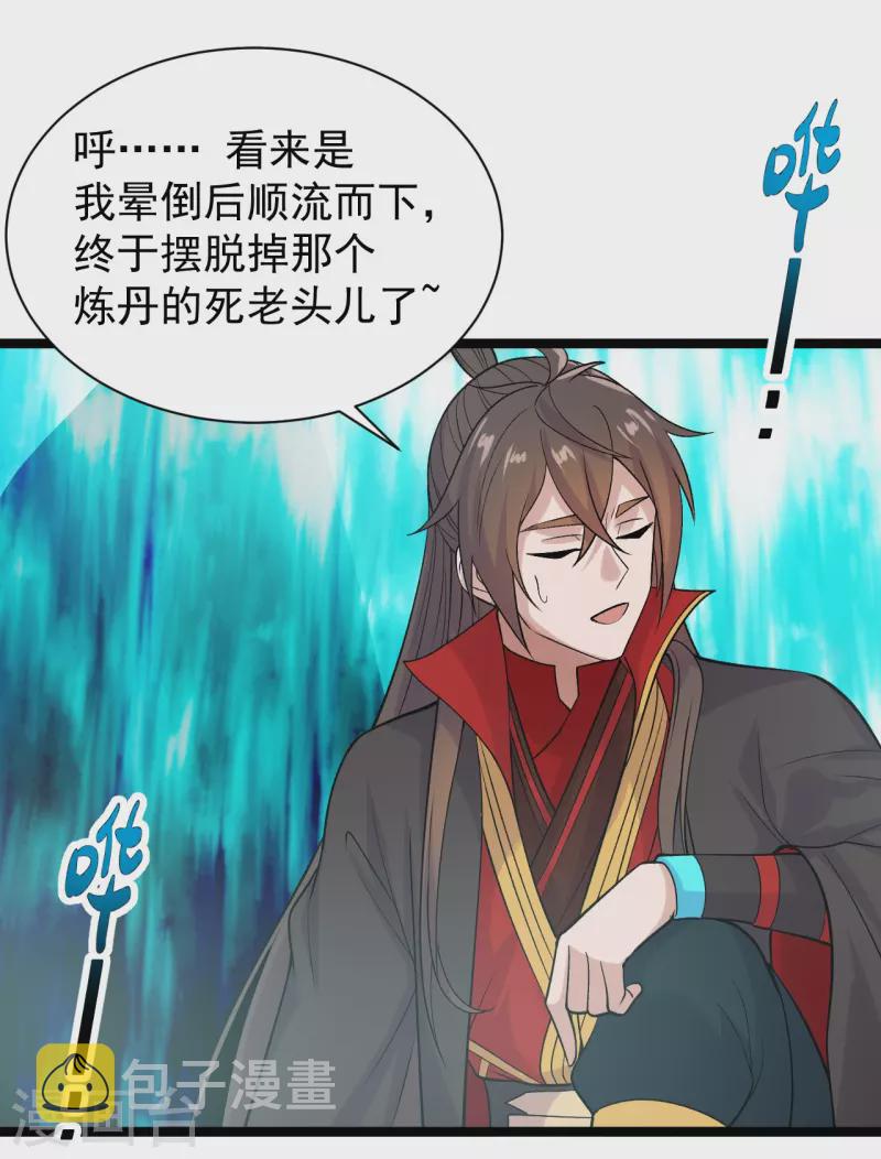 第233话 远古神剑！3