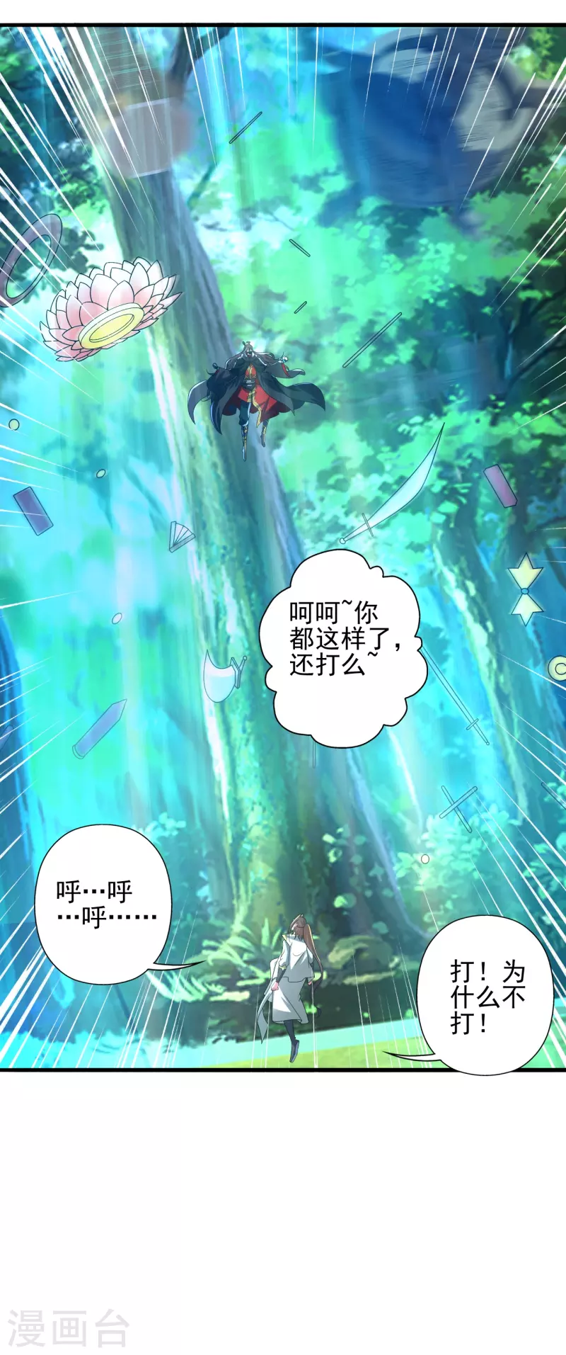 第343话 魂离肉身！56